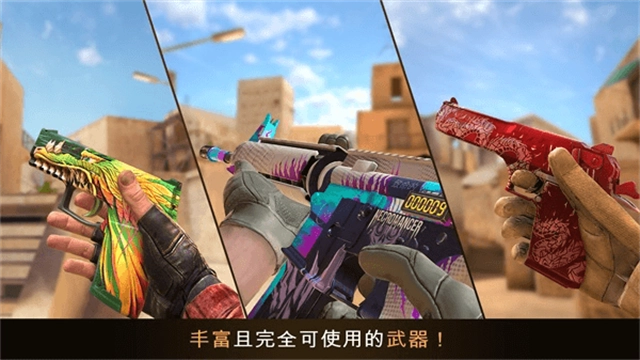 对峙2最新版图2