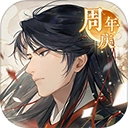 摇光录乱世公主最新版