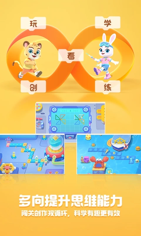 洪恩启蒙编程(3)