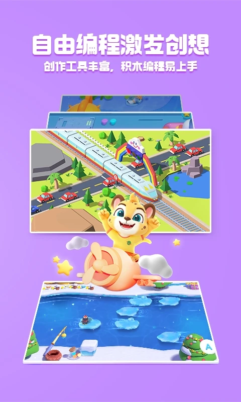 洪恩启蒙编程(5)