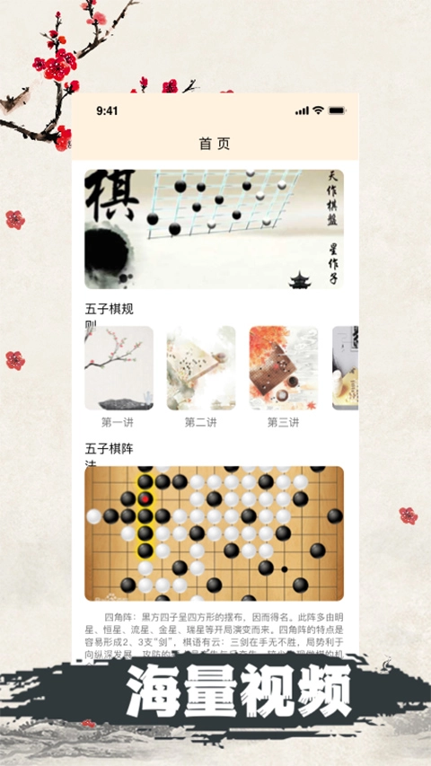 天天五子棋(2)