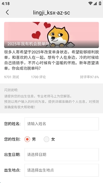 手相指纹预测相机(2)