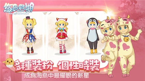 悠长假期高清重制版图3