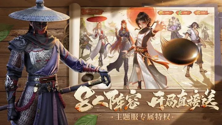 新不良人九游版图2