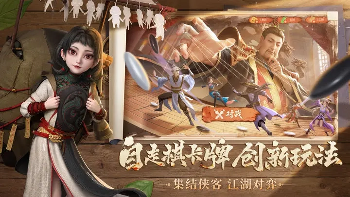 新不良人九游版图4