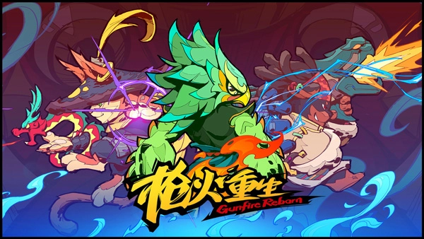 枪火重生安卓版图1