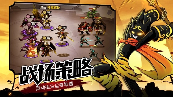 火柴人觉醒九游版(3)