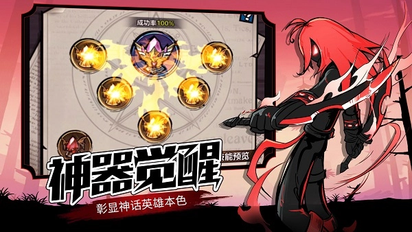 火柴人觉醒九游版(4)