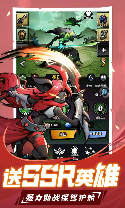 火柴人觉醒bt版图1