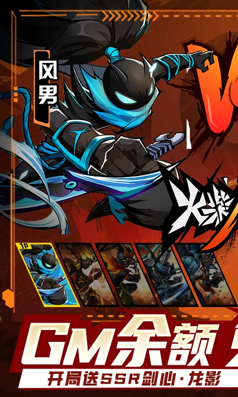 火柴人觉醒bt版图3