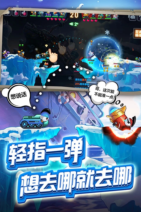 坦克大决战九游版