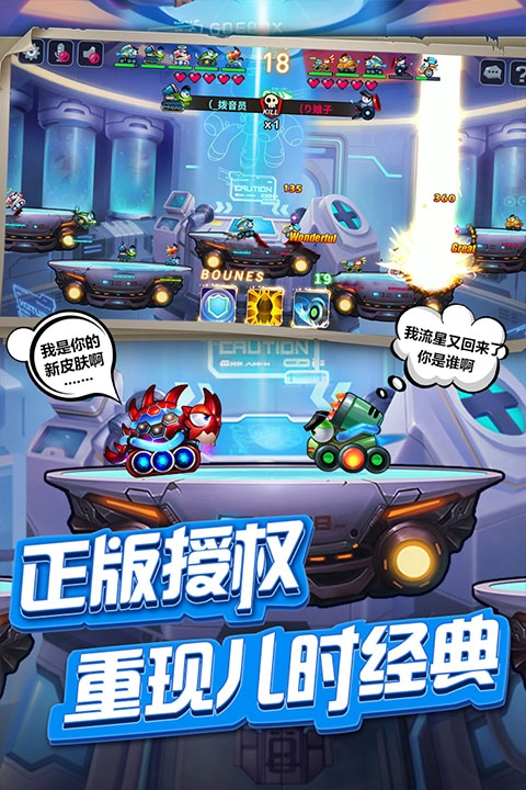 坦克大决战九游版