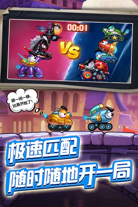 坦克大决战九游版