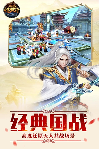 北凉悍刀行应用宝版图1