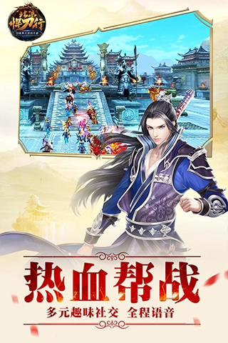 北凉悍刀行应用宝版图2