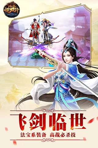 北凉悍刀行应用宝版图3