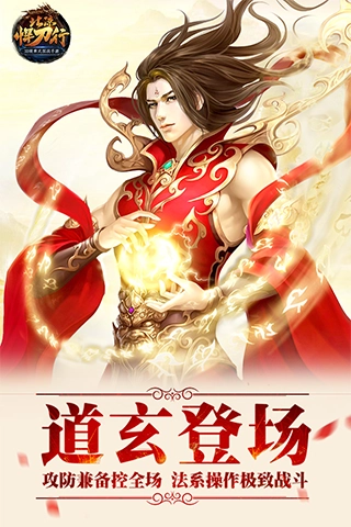 北凉悍刀行九游版(4)