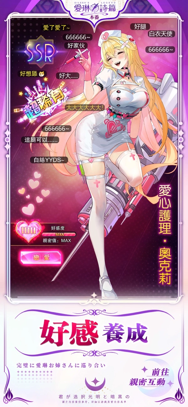 爱琳诗篇国际服图3