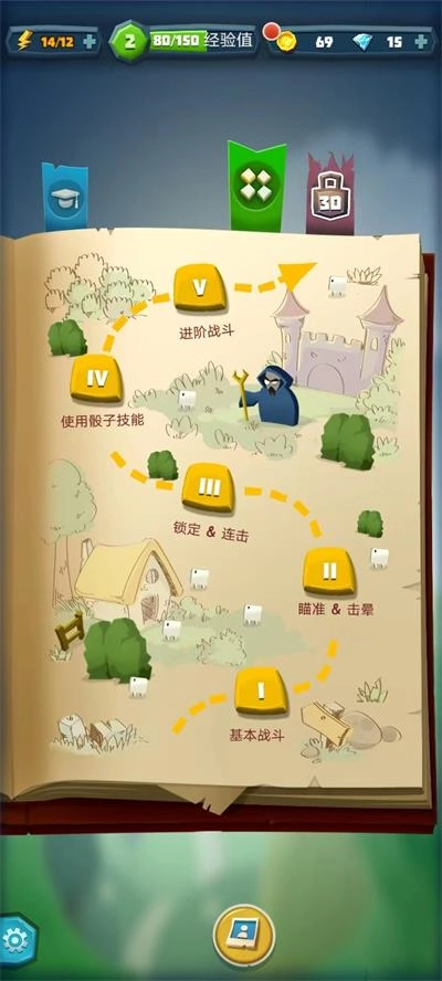 骰子猎人国际服(4)