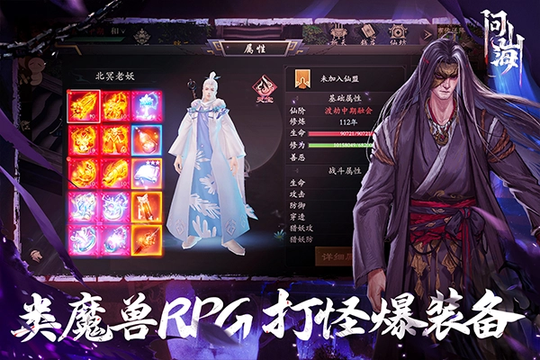 问山海2025最新版图1