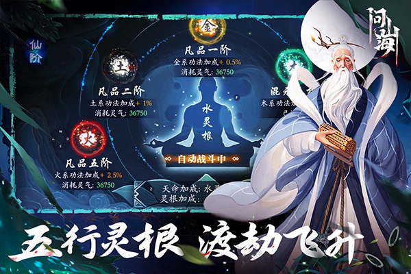 问山海2025最新版图2