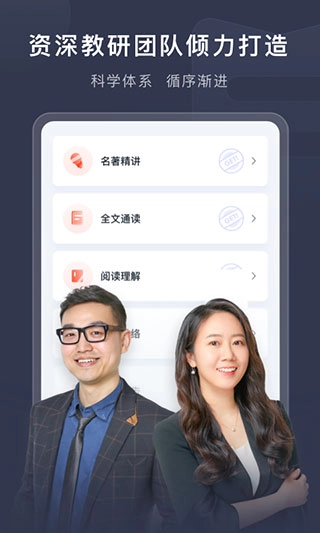 新概念英语电子版图2