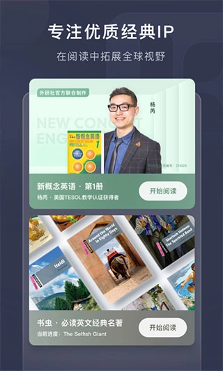 新概念英语电子版图3