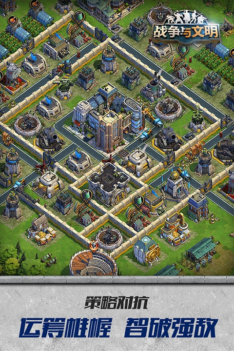 战争与文明应用宝版图3