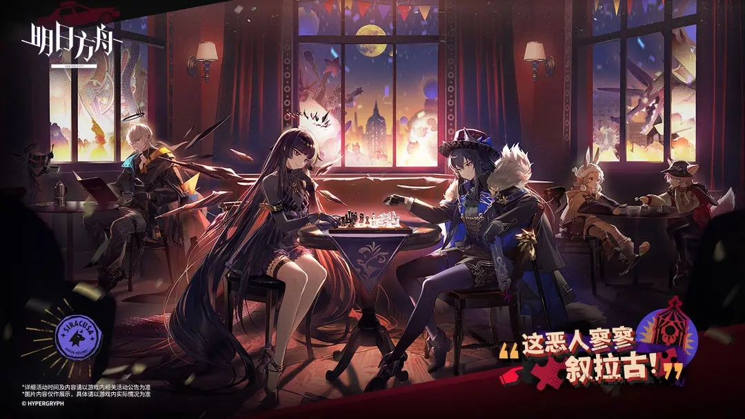 明日方舟国际服图1