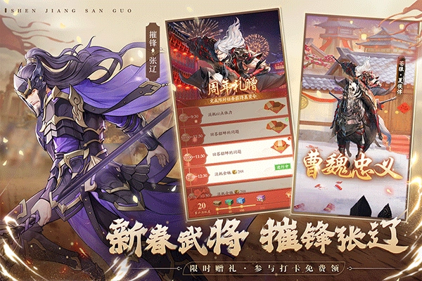 神将三国折扣版2