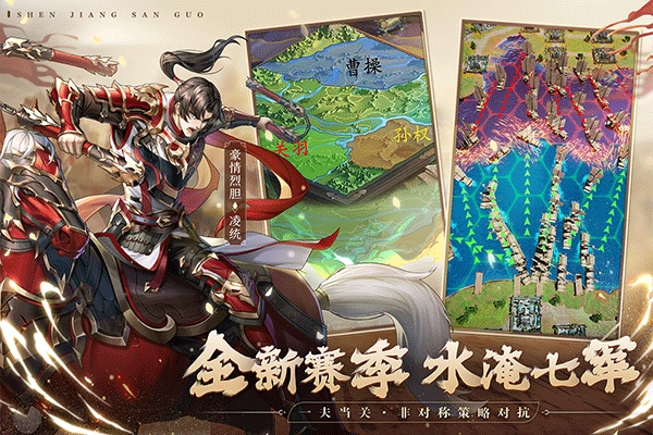 神将三国折扣版5