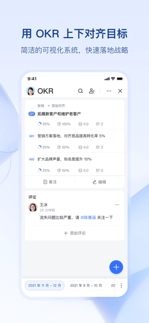 飞书云文档app