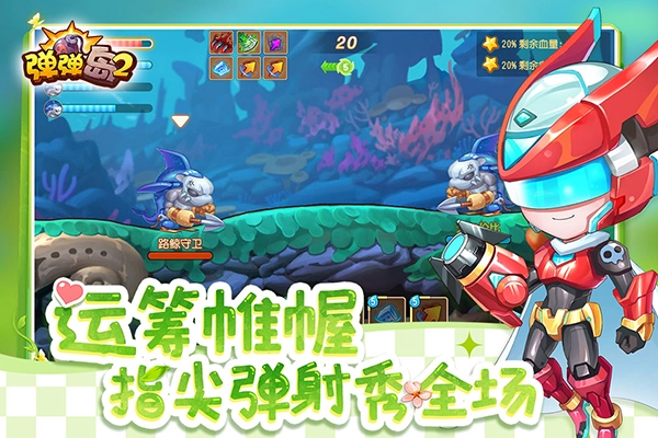 弹弹岛2国际服图3