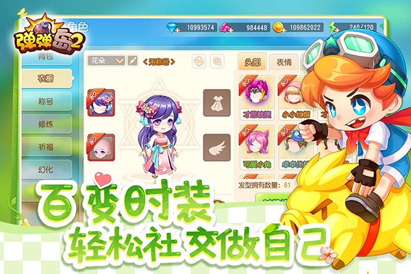 弹弹岛2国际服图4