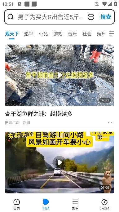 飞觅浏览器极速版图1