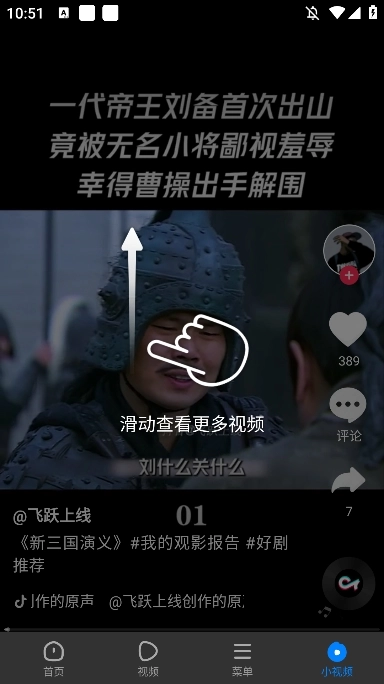 飞觅浏览器极速版图3
