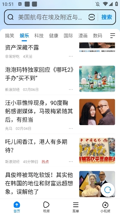 飞觅浏览器极速版图4