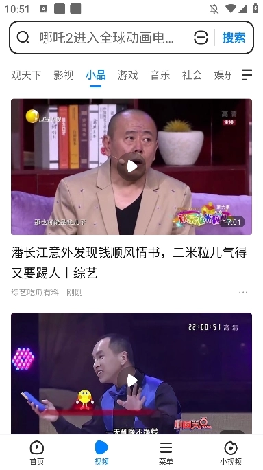 飞觅浏览器极速版图5