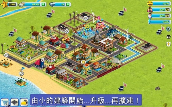 城市岛屿2建筑故事图3