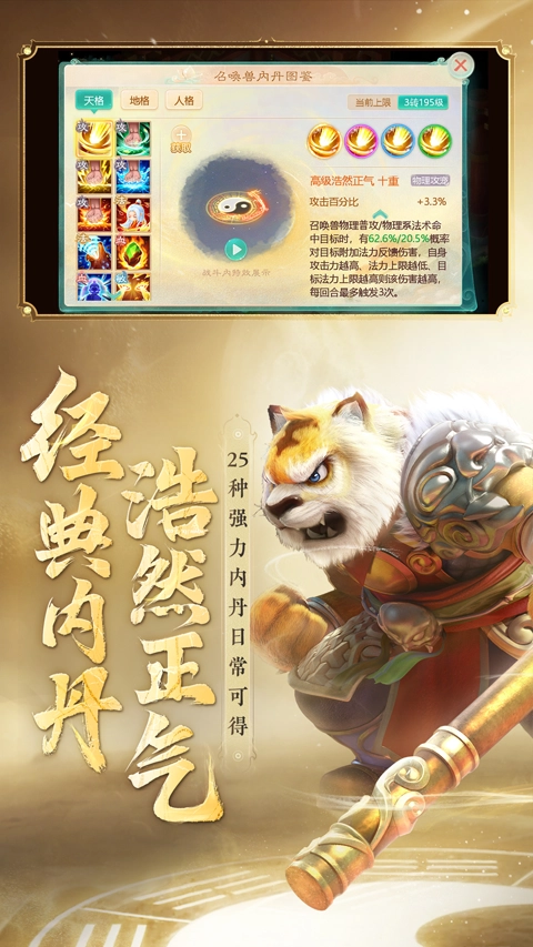 大话西游怀旧版图3