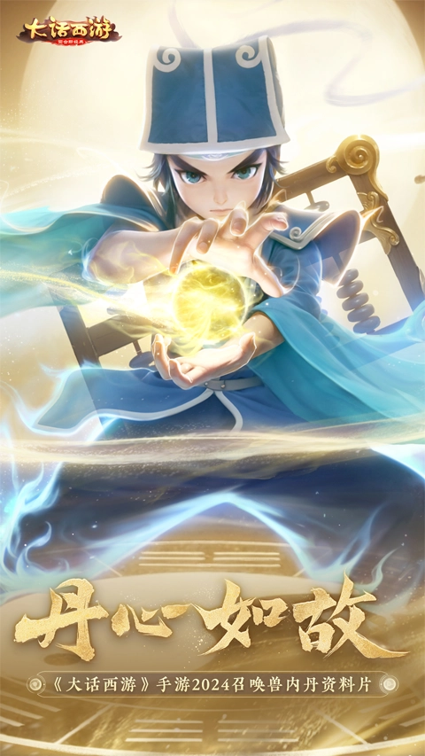 大话西游怀旧版图5