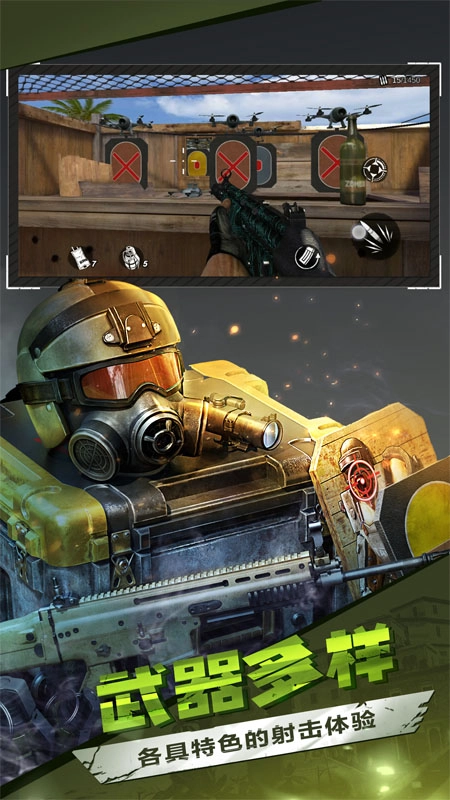 僵尸前线3D国际服1