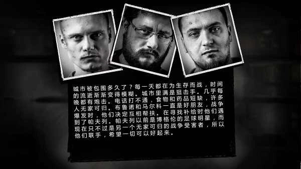 这是我的战争图2