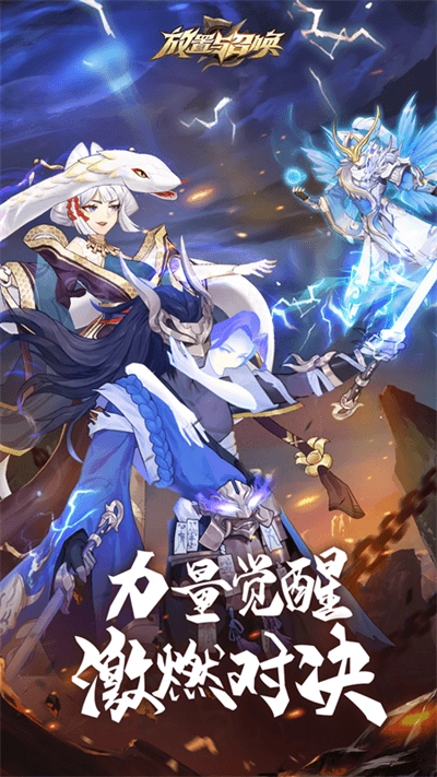 放置与召唤折扣版2