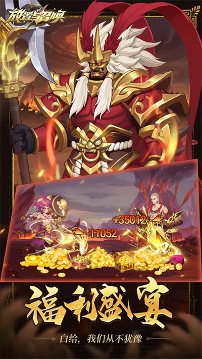 放置与召唤折扣版1