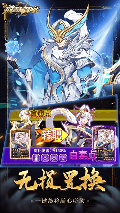 放置与召唤折扣版3