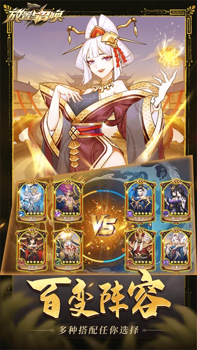 放置与召唤折扣版4