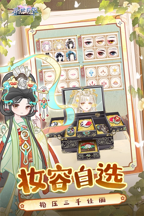 盛世芳华先行服图2