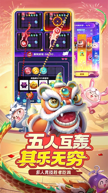 球球英雄2025最新版(3)