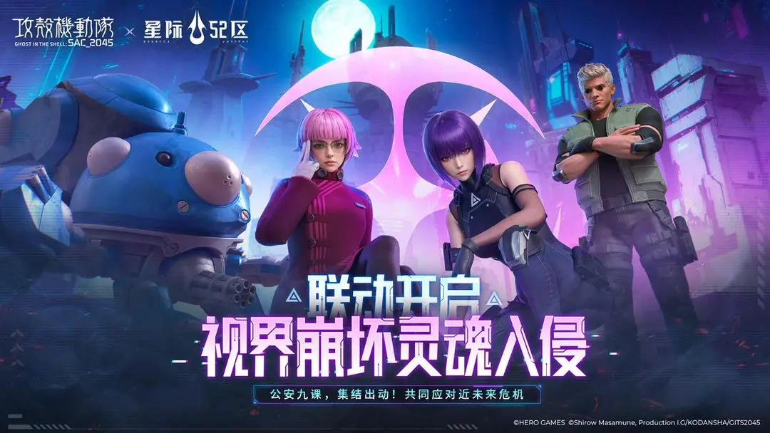 星际52区小米版